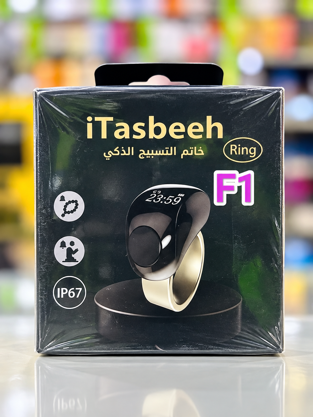 Chapelet électronique iTasbeeh F1 – Bague de Zikr intelligente